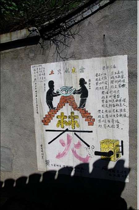 '촨'자가 어떤 의미인지 보여주는 골목의 그림. 한자가 곧 그림의 글자라는 걸 이보다 잘 보여줄 수 있을까.
