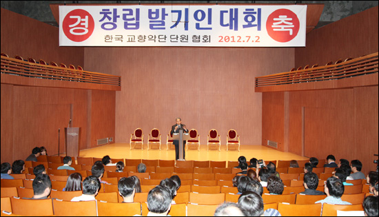 한국교향악단 단원협회는 2일 서울 삼성동 올림푸스홀에서 창립 발기인대회를 가졌다.