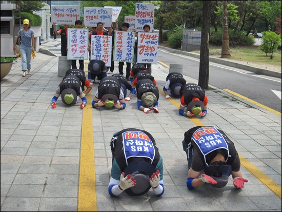 19대 국회 개원일인 지난 2일 KBS1노조 조합원들이 여의도 국회 맞은편 국민은행 앞에서 '방송법 개정'을 요구하는 삼보일배를 하고 있다. 