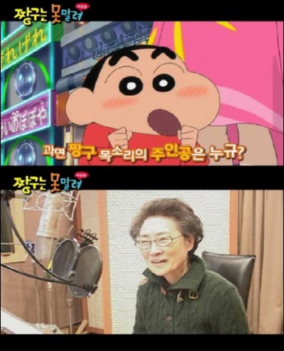  성우 박영남과 그가 연기한 <짱구는 못말려>