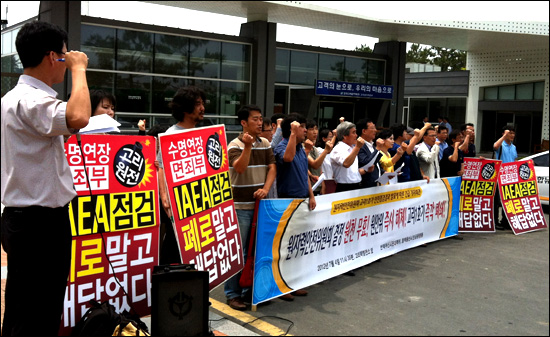 반핵부산민대책위.탈핵울산시민공동행동은 4일 고리원자력발전소 앞에서 기자회견을 열고 고리원전1호기 폐쇄를 촉구했다.
