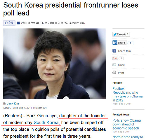‘한국 근대화의 아버지의 딸 박근혜’ (로이터통신, 2011-09-07, 기사화면 캡처)
