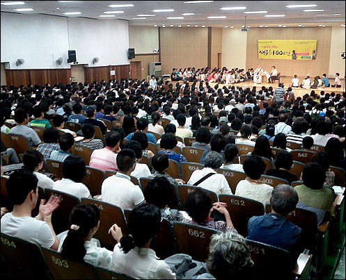 지난 4일 <새로운 100년> 부산 북콘서트에 850여 명의 관중들이 함께했다.