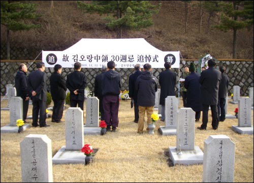 지난 2009년 12월 12일, 국립 현충원에서 고 김오랑 중령 30주기 추도식이 열렸다. 