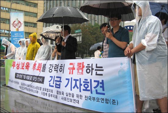 6일 오전 서울 광화문광장에서 무상보육 후퇴를 규탄하는 긴급 기자회견이 열렸다. 박원석 통합진보당 의원이 마이크를 들고 발언하고 있다. 