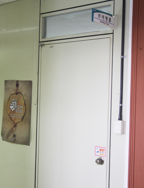 ▲평소 주민들의 알권리 충족을 위해 이용되던 여주군청 브리핑룸 출입문이 굳게 닫혀 있는 모습