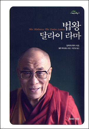 <법왕 달라이 라마> 표지