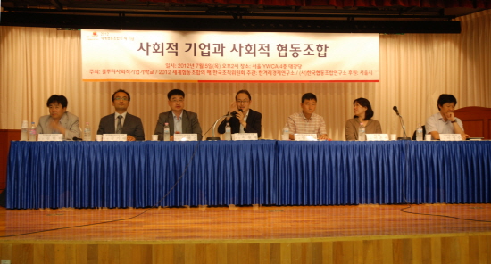  5일 서울 YMCA에서 열린 '사회적 기업과 사회적 협동조합' 포럼에서 참석자들이 토론을 벌이고 있다.