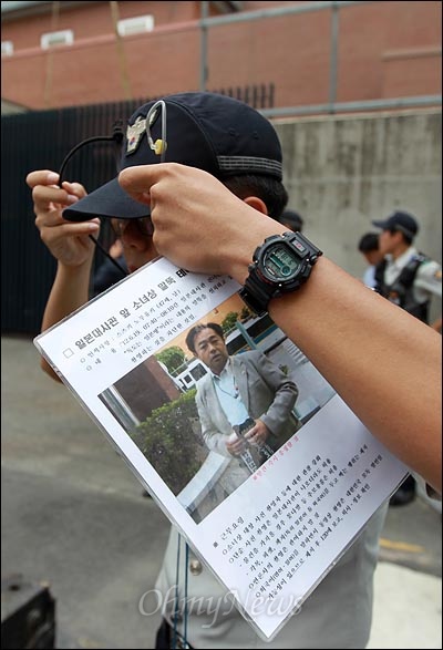 코팅된 A4용지 크기 '□ 일본대사관 앞 소녀상 말뚝 테러자' 제목의 근무요령을 휴대한 일본대사관 경비 경찰.