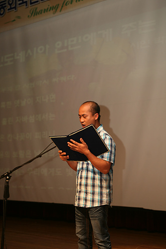 박인환의 '인도네시아 인민에게 주는 시'를 낭송하는 모습