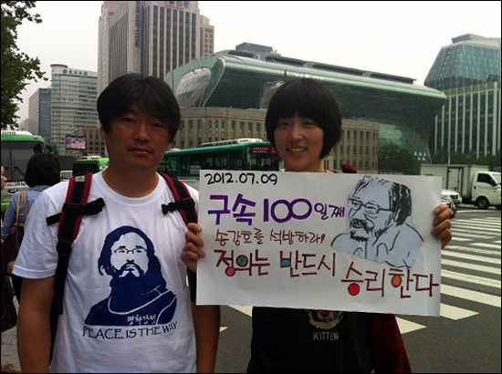 서울에서 송박사 석방을 외치는 1인+1인 시위