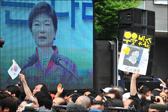10일 서울 영등포구 타임스퀘어 광장에서 대권도전을 선언한 박근혜 새누리당 의원의 지지자들이 '우유빛깔 박근혜' 피켓을 들고 있다.