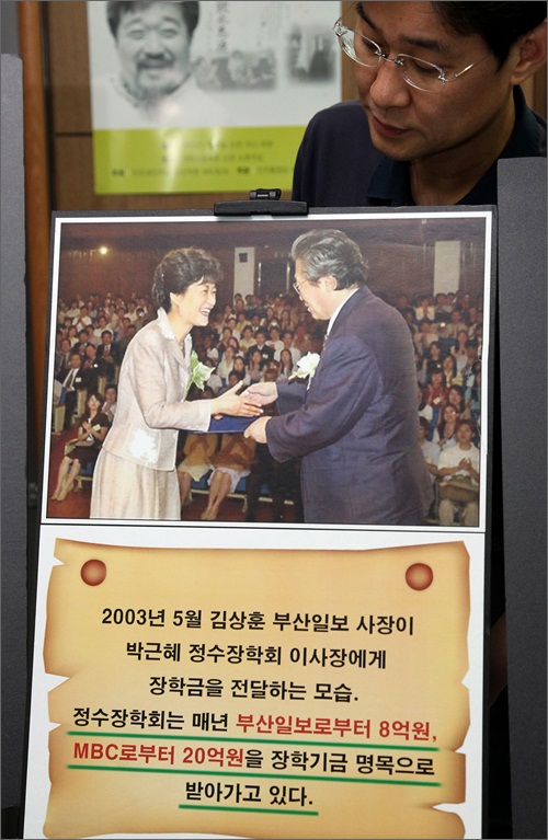  민주통합당 배재정 의원이 주최한 한홍구 성공회대 교수의 '박근혜 의원과 정수장회' 라는 제목의 강연회와 함께 관련 사진전이 10일 오전 국회 의원회관에서 열려 행사 관계자가 전시된 사진을 정리하고 있다.