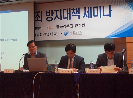 10일 오후, 서울 통의동 금융감독원 연수원에서 열린 보험범죄 방지대책 세미나에서 발표자들이 자료 설명을 하고 있다.