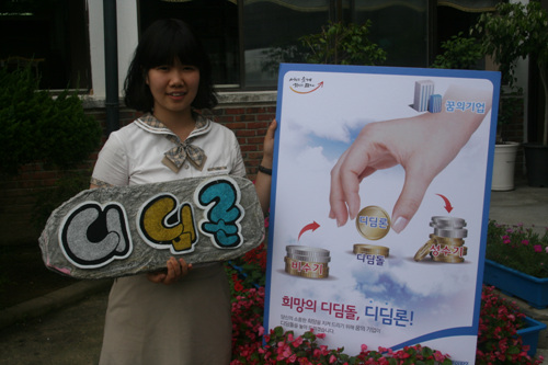 KBS'스카우트' 프로그램 결선에 올라 자신의 아이디어인 '디딤론'을 선보인 김예빈 양이 당시 TV에 가지고 나갔던 프레젠테이션 자료를 선보이고 있다. KBS '스카우트' 프로그램은 7월 4일 전국에 방영됐다.  