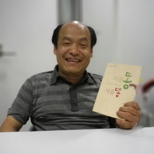 <시골똥 서울똥>을 쓴 안철환 대표(지난 6월 21일, 녹생당에서 주최한 포럼에서 찍은 사진)