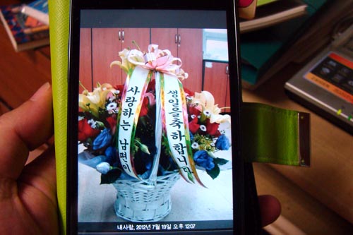 아내는 내가 보낸 꽃바구니 사진을 휴대폰으로 보내왔습니다.