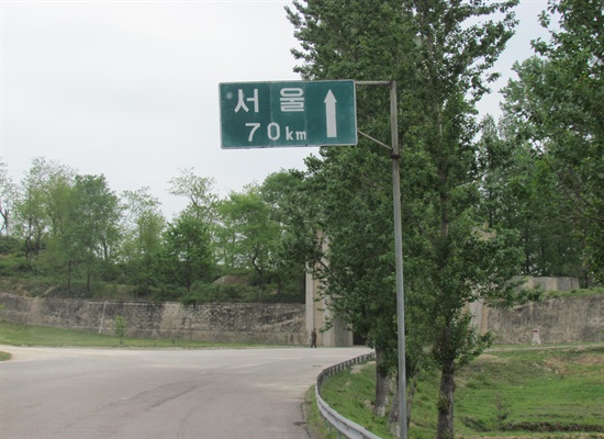 서울 70km를 알리는 이정표