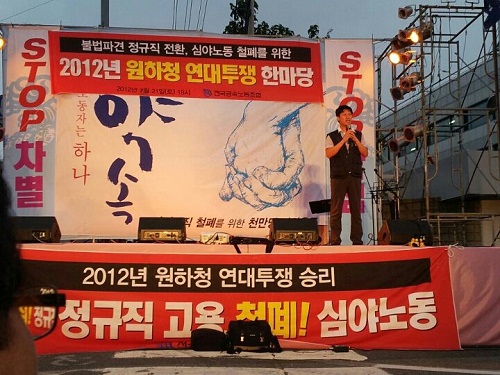  2012년 7월 21일 저녁 울산북구 양정동 현대차 울산공장 정문앞에서 열린 울산공장 포위 문화제에서 현대차비정규직지회 박현제 지회장이 투쟁사를 하고 있다.