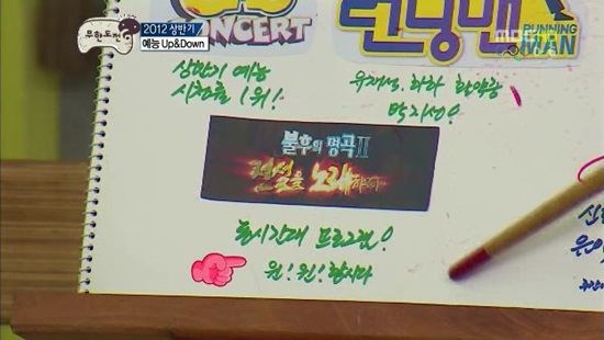  지난 21일 방영한 MBC <무한도전> 한 장면