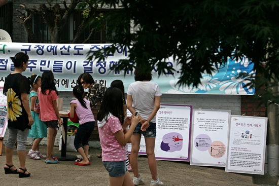인천여성회 부평지부 회원들이 마련한 성폭력 예방 부스 모습