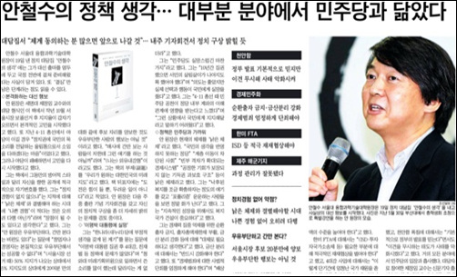 <조선일보> 7월 20일자 2면.