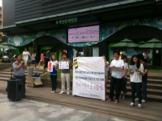 청년·시민사회가 방통위 앞에서 통신비 인하를 요구하는 기자회견을 벌이고 있다. 