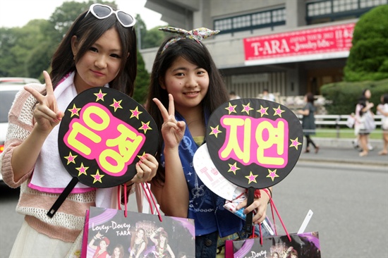  티아라 콘서트를 보러온 팬들. 25~26일 이틀간 일본 부도칸 공연장에서 일본 투어의 마지막 콘서트를 개최했다.