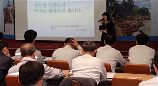충남경찰청 직원대상 인권교육 모습 (자료사진)