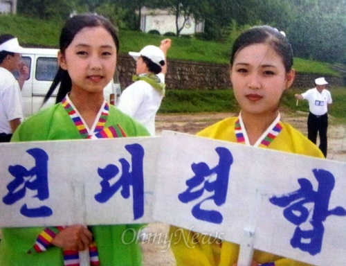 2004년 7월 19일 오전 남북교육자통일대회에 손팻말을 들고 참석한 당시 북쪽 평양 창전중 5학년인 리설주 학생(오른쪽).