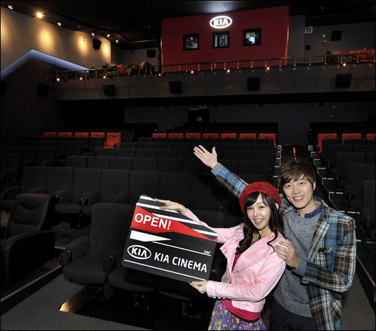 최근 기아차가 개관한 전용브랜드 영화관 '기아 시네마'
