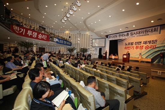  27일 오후 서울 양재동 한국교총회관에서 열린 한국노총 임시대의원대회.