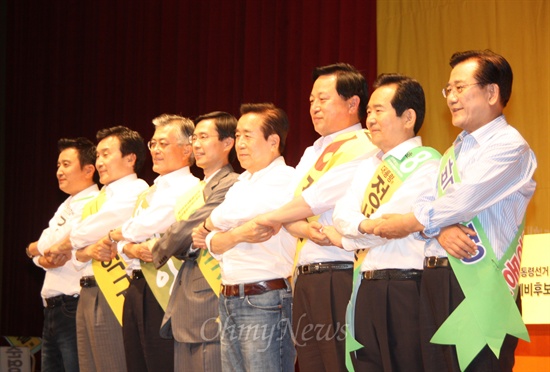 27일 오후 대전 컨벤션센터에서 열린 민주통합당 대선 후보 예비경선 대전 합동연설회에 참석한 8명의 후보들이 손을 서로 맞잡고 포즈를 취하고 있다.