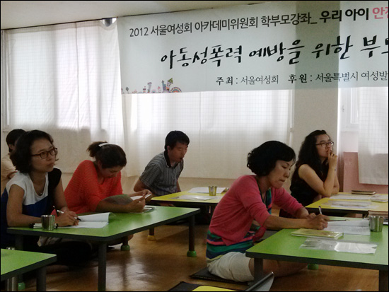 서울여성회에서 '영등포 성평등한 마을 만들기' 사업 중 하나로 진행하고 있는 학부모 강좌에 참여한 지역주민들
