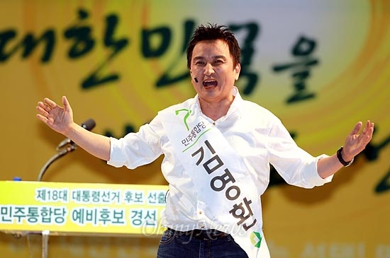 김영환 후보가 28일 오후 경기도 일산 킨텍스에서 열린 민주통합당 대선 예비경선 합동연설회에서 지지를 호소하고 있다.