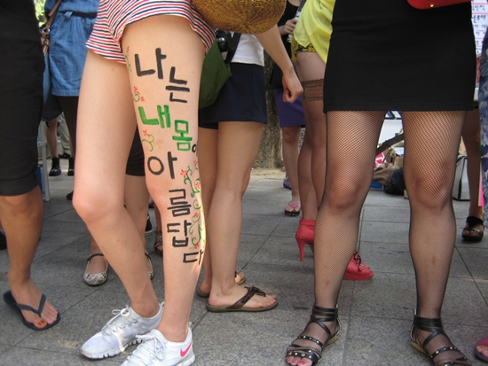 28일 오후 서울 종로2가 탑골공원 앞에서 열린 '잡년행진'에 참가한 한 시민이 다리에 '나는 내 몽이 아름답다'라는 글귀를 적었다.  