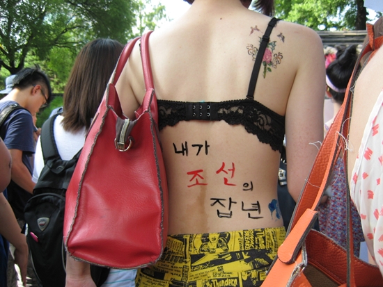 지난 2012년 7월 28일 오후 서울 종로2가 탑골공원 앞에서 열린 '잡년행진'에 참가한 한 시민이 자신의 등에 '내가 조선의 잡년이다'라고 적었다.  