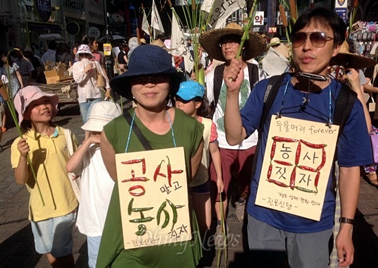  팔당유기농단지 강제철거에 반대하는 시민들이 29일 오후 서울 명동을 행진하고 있다.