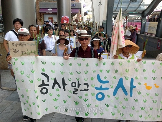  팔당유기농단지 강제철거에 반대하는 시민들이 29일 오후 서울 명동을 행진하고 있다.