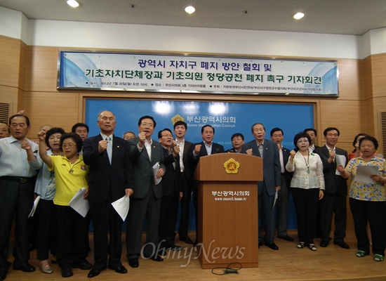  지방분권 부산시민연대·부산시구청장군수협의회·부산시구군의회의장협의회가 30일 부산시의회 브리핑룸에서 '광역시 자치구 폐지 방안 철회 및 기조자치단체장과 기초의원 정당공천 폐지 촉구' 기자회견을 열고있다. 