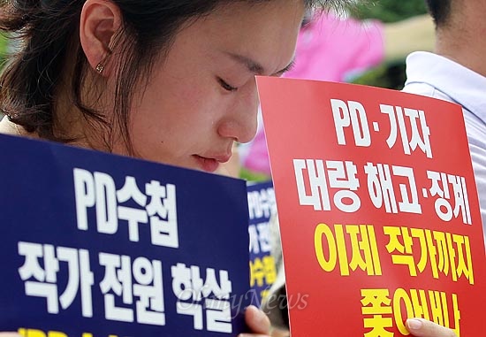 170일간 진행된 MBC노조 파업이 끝난 뒤 사측이 '분위기 쇄신'을 이유로 PD수첩 작가 6명을 전원 해고시킨 가운데, 지난 30일 오전 서울 여의도 MBC 사옥 앞에서 열린 PD수첩 작가 해고사태 규탄 및 대체 작가 거부 결의대회에서 해고된 이소영 작가가 서러움에 북받쳐 눈물을 흘리고 있다.