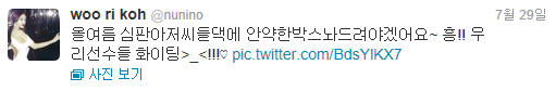 고우리 트위터 올림픽의 오심에 발끈한 건 신성우만이 아니다. 가수 고우리 역시 29일 자신의 트위터에 “올 여름 심판 아저씨들 댁에 안약 한 박스 놔드려야겠어요~ 흥! 우리선수들 파이팅!!”이라고 트윗을 날린 바 있다.