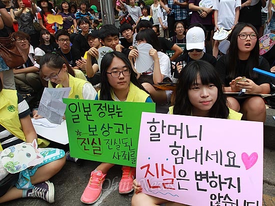 1일 오후 서울 종로구 일본대사관 앞에서 열린 '일본 위안부 문제 해결을 위한 1033차 수요집회'에 참석한 학생들과 시민들이 일본 위안부 범죄의 진상규명과 공식 사과를 촉구하고 있다. 
