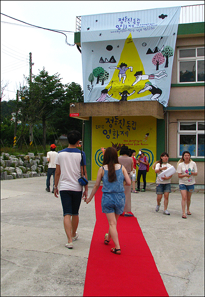  14회 정동진독립영화제에서 레드카펫을 밟고 입장하는 관객들