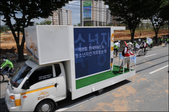 한국 YMCA 자전거 국토순례