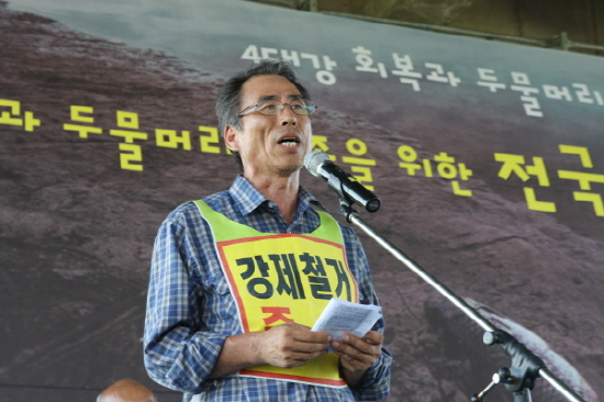 전국 집중 생명평화 미사에서 발언하고 있는 팔당공대위 유영훈 위원장