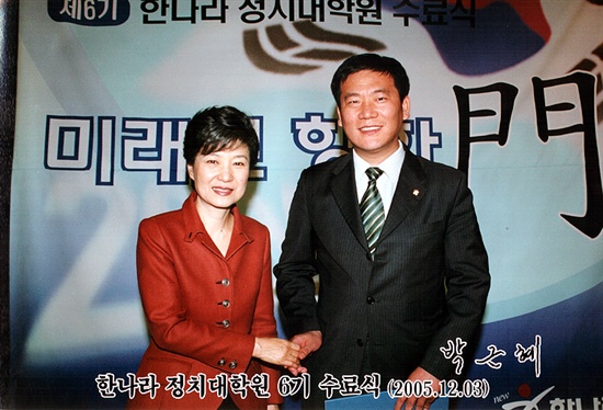 권선복 '행복에너지' 대표는 지난 2005년 당시 박근혜 당 대표와 함께 한나라당 정치대학원을 수료하면서 찍은 사진을 온라인 커뮤니티 카페 게시판에 게재하기도 했다. 