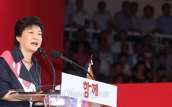 박근혜 새누리당 의원. (자료사진)