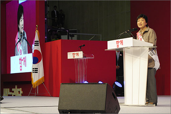 '함께', '함께', 그리고 또 '함께'.  정견 발표를 하고 있는 박근혜 후보.