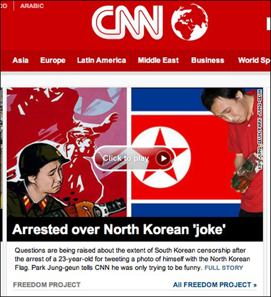 7월 4일 CNN 누리집. 북한관련 게시물을 올린 이유로 구속된 박정근씨를 보도한 CNN 누리집 기사.